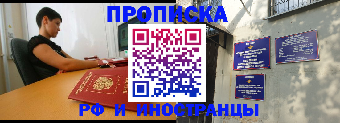 временная регистрация купить в Тынде