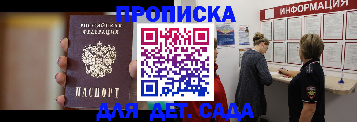 найти адрес прописки в Тынде