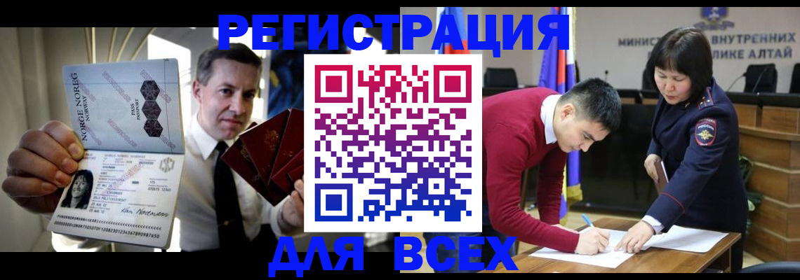 где прописаться в Тынде