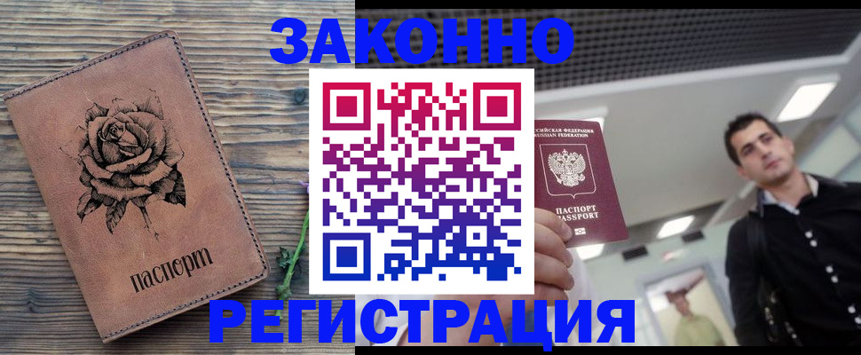 регистрация для дет. сада в Тынде