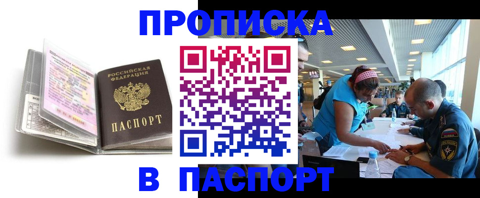 временная регистрация поиск в Тынде