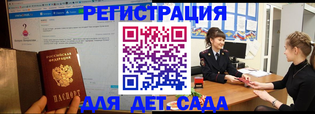 временная регистрация недорого в Тынде